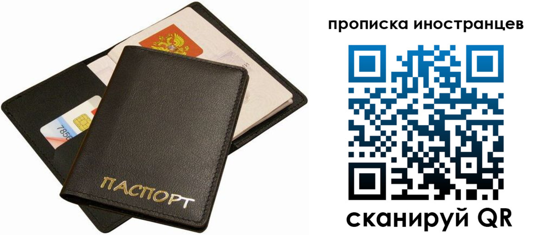 временная регистрация собственник в Бердске