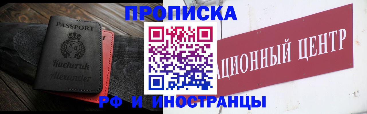 регистрация для школы в Бердске