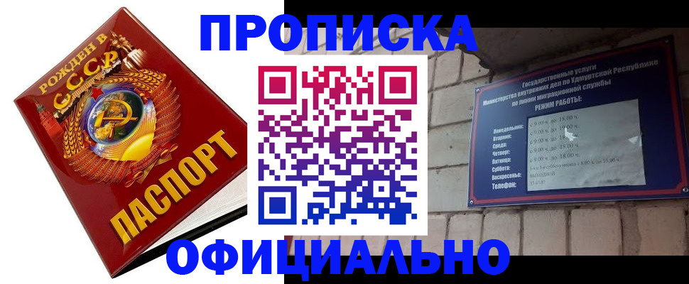 временная регистрация гарантия в Бердске