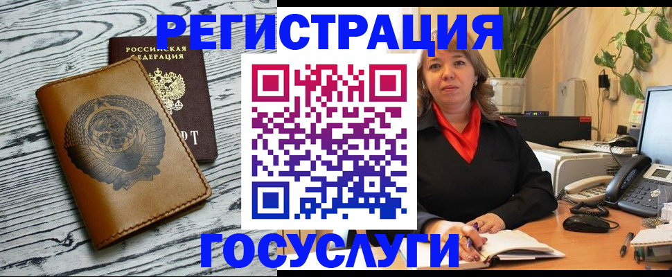 временная регистрация законно в Бердске